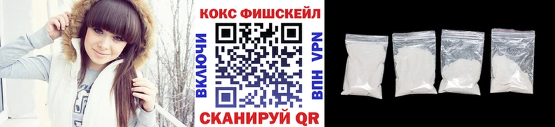 КОКАИН FishScale  наркотики  Аркадак 