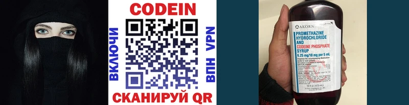 Кодеин напиток Lean (лин)  Аркадак 