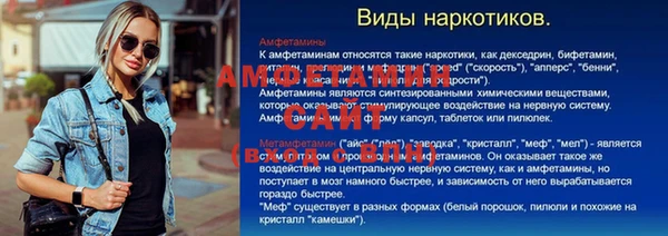 амфетамин Арсеньев