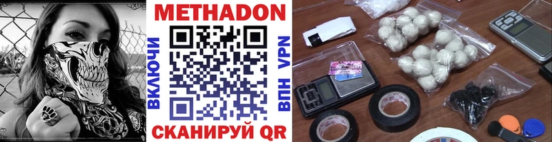 где купить наркоту  blacksprut ссылки  Метадон VHQ  Аркадак 
